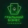 ГРАЛЬНИЙ БІЗНЕС 🇺🇦